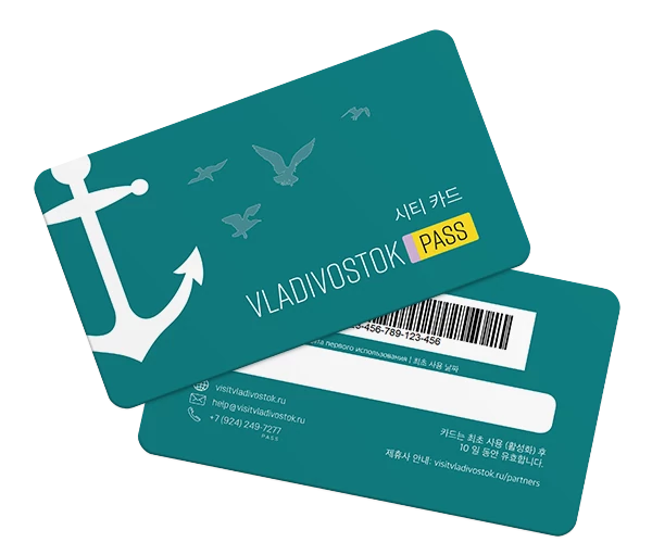 택시 할인 + 제휴사의 혜택을 받으실 수 있는 시티 카드. 카드는 최초 사용 후 10일 동앙 유효합니다. VLADIVOSTOK PASS